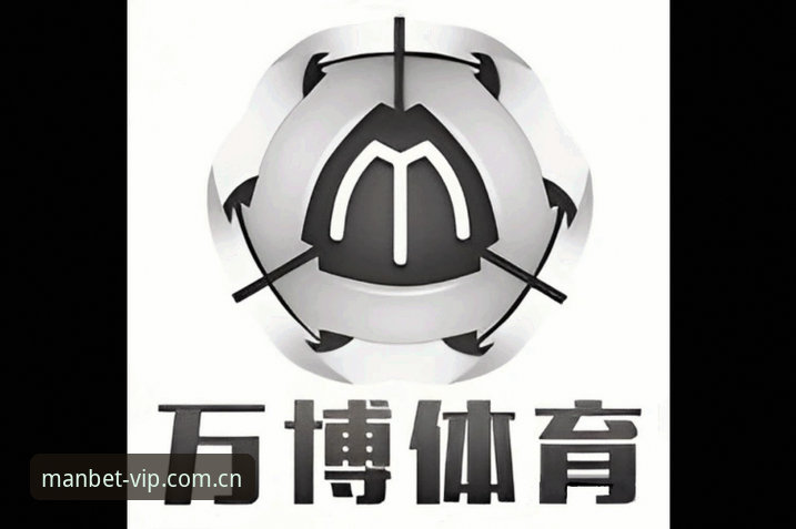 万博体育ios版 万博体育平台功能全面解析:从下载到登录的全流程操作指南