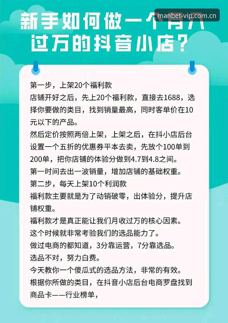 新手用户分享：manbet万博体育官网手机版使用心得与实操指南